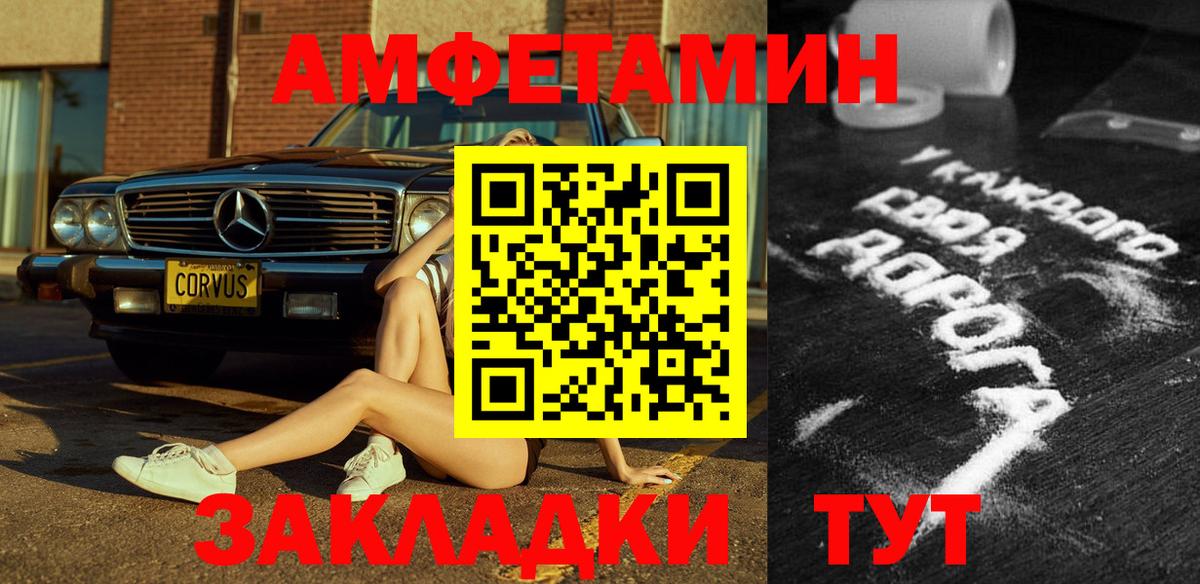 Москва  Амфетамин Premium  omg ONION  Вход с VPN  Amphetamine 