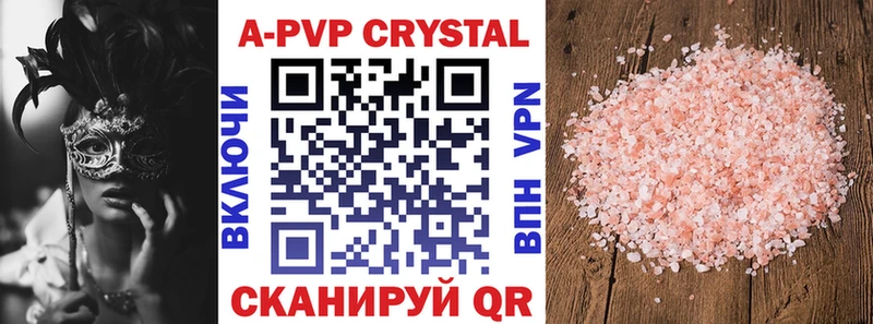A PVP кристаллы  Москва 