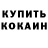 КЕТАМИН ketamine GENESYS STALK