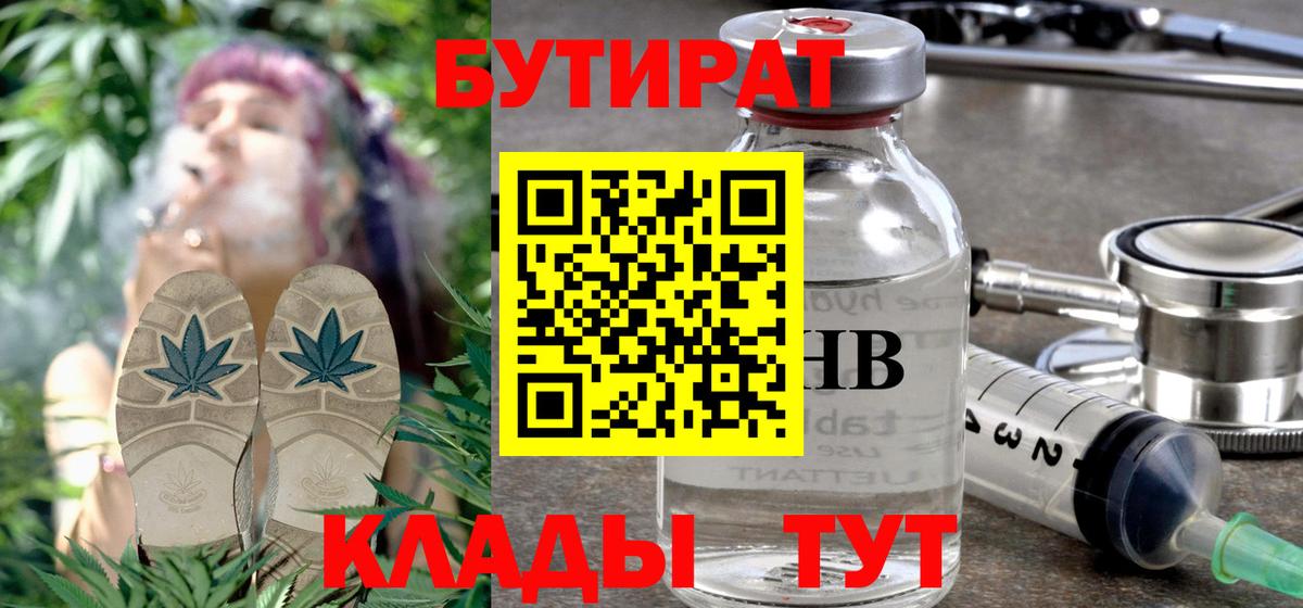 БУТИРАТ бутандиол Москва