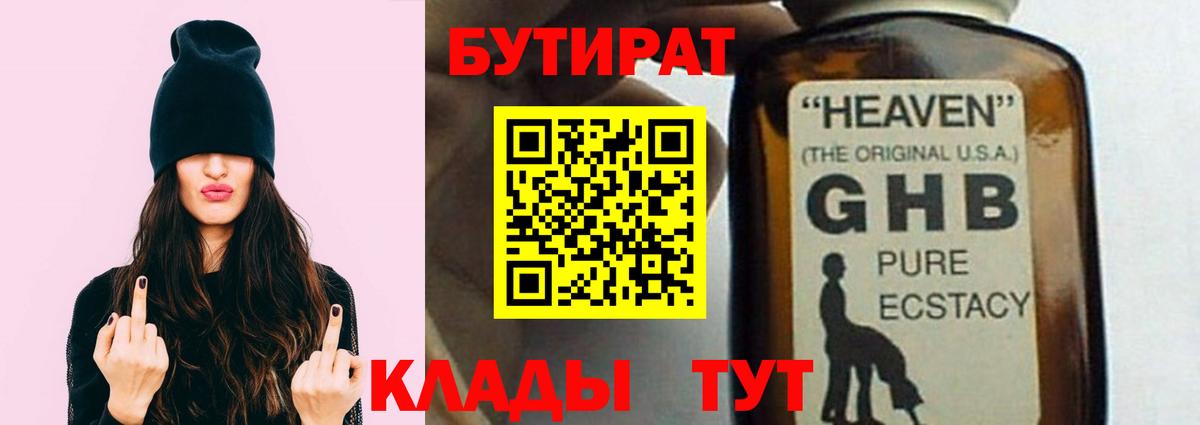 Москва  БУТИРАТ Butirat  БУТИРАТ  Вход с VPN 