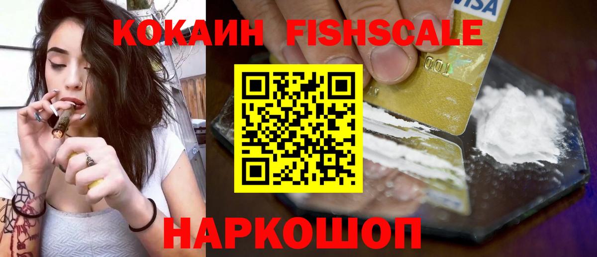 Cocaine Колумбийский  КОКАИН  Москва  Вход с VPN  COCAIN Боливия 