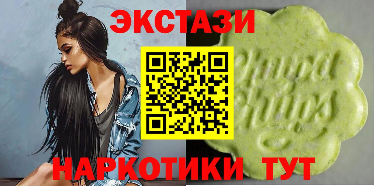 ЭКСТАЗИ 99% Москва