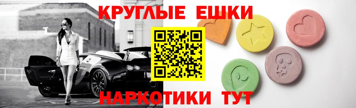Ecstasy mix  Экстази  Москва  Экстази TESLA  МЕГА ссылки  Вход с VPN 