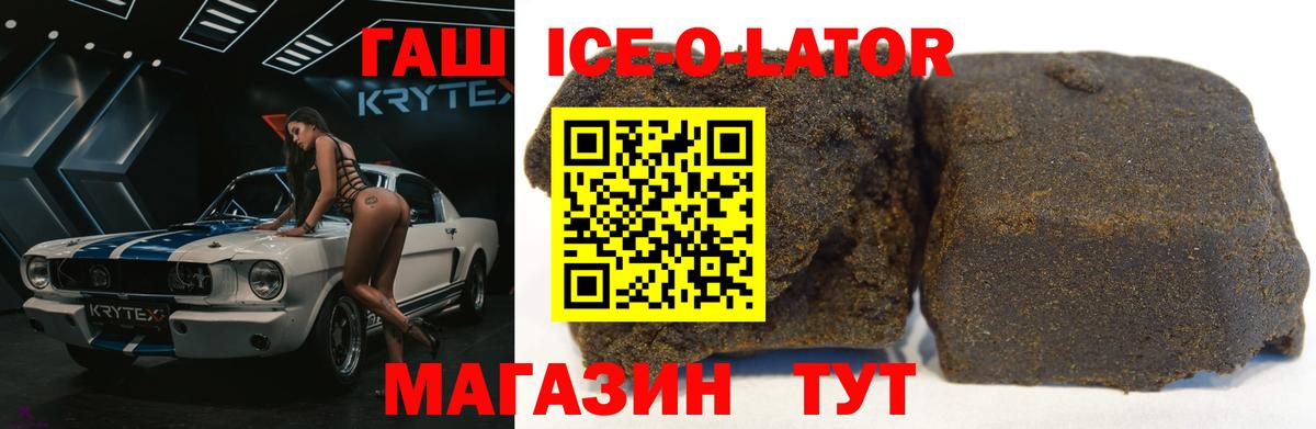 Москва  ГАШ Изолятор  Гашиш ice o lator  Вход с VPN 
