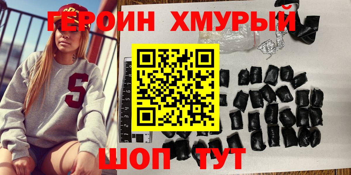 Героин Афган Москва
