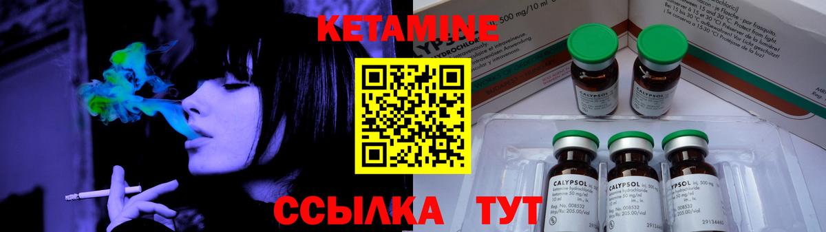 КЕТАМИН VHQ  Кетамин ketamine  Вход с VPN  Москва 