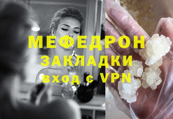 мефедрон мука Горняк
