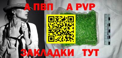 apvp Конаково