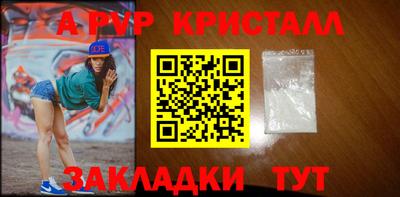 альфа пвп VHQ Комсомольск-на-Амуре