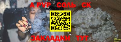 apvp Конаково