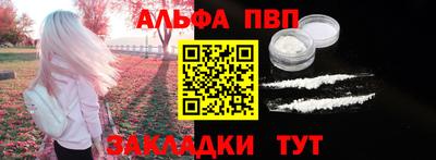 альфа пвп VHQ Комсомольск-на-Амуре