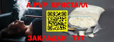 альфа пвп VHQ Комсомольск-на-Амуре