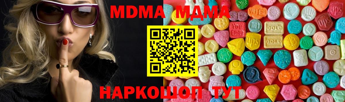 MDMA  MDMA Molly  МДМА молли  Вход с VPN  Москва 