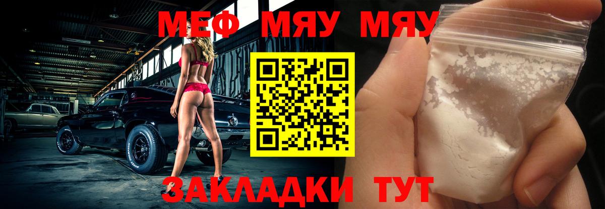 Мефедрон кристаллы Москва