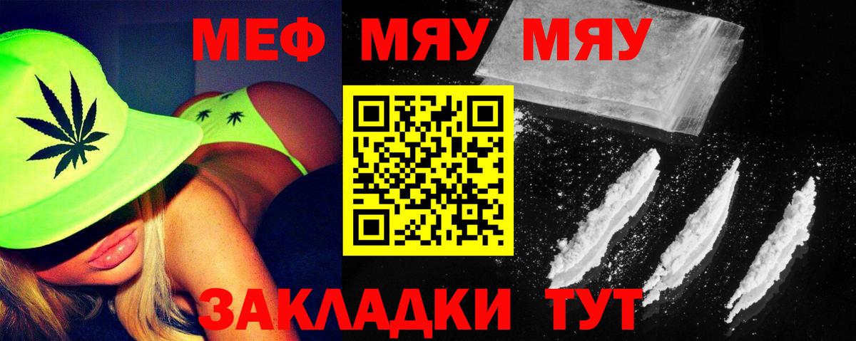 Мефедрон VHQ  Меф  Вход с VPN  где купить наркотик  Мефедрон VHQ  Москва  МЕФ 