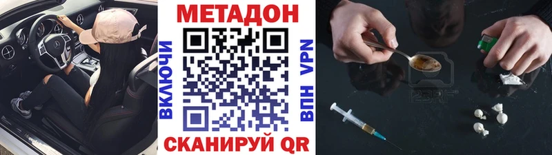 МЕТАДОН белоснежный  магазин  наркотиков  Москва 