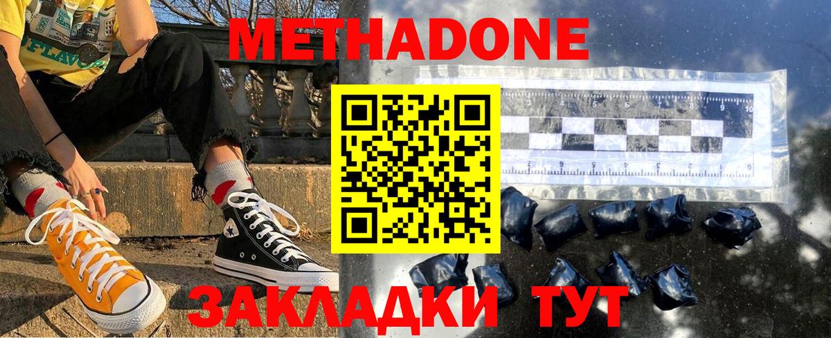 Москва  Гашиш  Конопля  ГАШ  COCAIN  Где купить наркотики?  Вход с VPN  Меф МЯУ МЯУ  