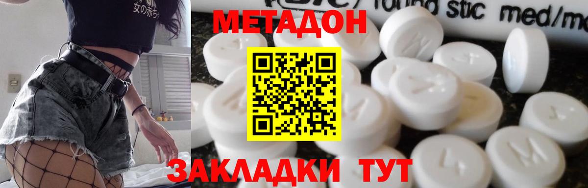 дарк нет клад  Метадон белоснежный  Вход с VPN  Москва 