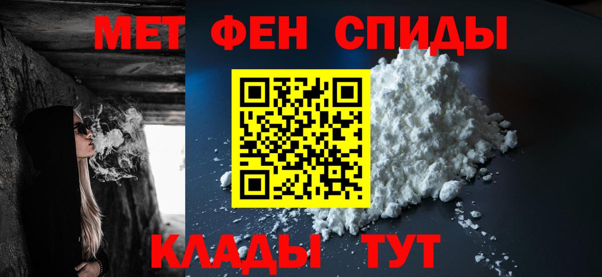 Москва  МЕТАМФЕТАМИН витя  Вход с VPN 