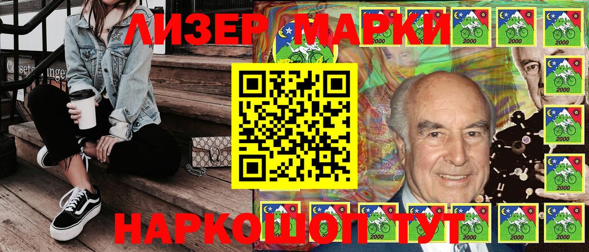 Марки N-bome 1,8мг Москва