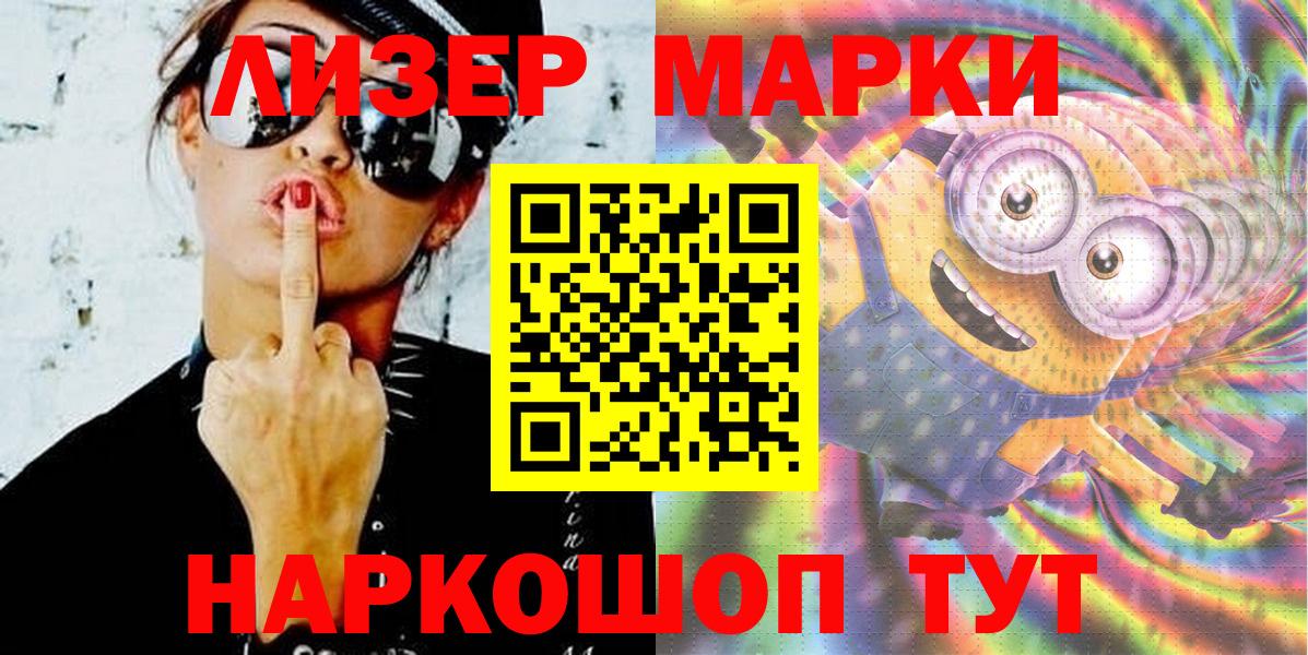 Москва  даркнет сайт  Вход с VPN  Наркотические марки 1,8мг 
